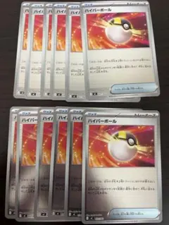 ポケモンカード　ハイパーボール12枚 ミラー