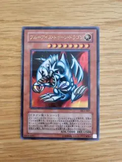 極美品】 ブルーアイズ・トゥーン・ドラゴン とても綺麗 - メルカリ