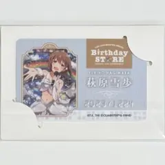 アイドルマスター バースデーカード 萩原雪歩 - メルカリ
