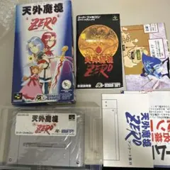 天外魔鏡ZERO 箱説付