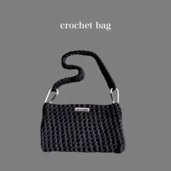 ハンドメイド クロシェバッグ 鞄