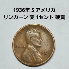 1965年 アメリカ 1セント 硬貨 ミントマーク無し - メルカリ