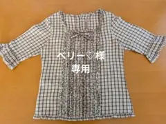 ベリー♡様 リクエスト 2点 まとめ商品