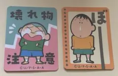 クレヨンしんちゃん お気持ちステッカー マサオくん ボーちゃん ステッカー