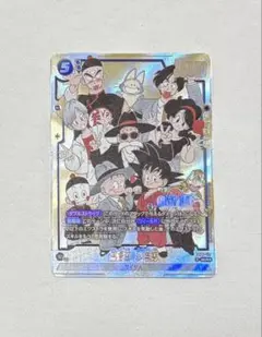 は*ー様 孫悟空：少年期 SCR☆ フュージョンワールドMANGA BOOSTE