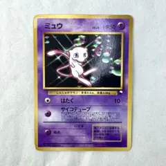 ミュウ ポケモンカード HP50 LV.25 - メルカリ