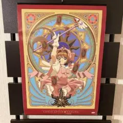 カードキャプターさくら カレンダー 1998 カードキャプターさくら カレンダー 1998 【公式通販】