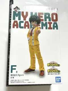 僕のヒーローアカデミア　垂れ流せ！文化祭！一番くじ　フィギュア　緑谷出久