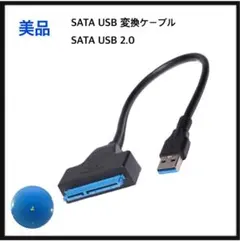 SATA USB 変換ケーブル SATA USB 2.0 200mmのサムネイル
