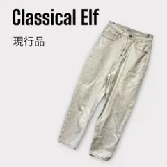 現行品　クラシカルエルフ パンツ デニム ジーンズ ナチュラル　S