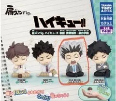 ハイキュー!! フィギュアセット