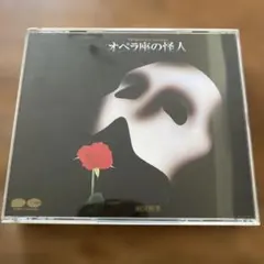 市村正親『オペラ座の怪人』『ミス・サイゴン』CDセット　美品 2026年最新】市村正親 オペラ座の怪人の人気アイテム - メルカリ