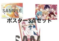 すとぷり ポスター セット