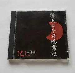 the GazettE 会報 貧 大日本異端業者 + GARISH ROOM 2026年最新】the gazette 会報の人気アイテム - メルカリ