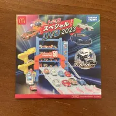 トミカ　DVD