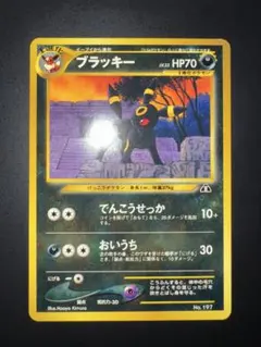 良品 블래키 _プレミアムファイル2 PROMO 第2世代