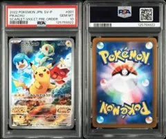 2026年最新】ピカチュウ プロモ スカーレット psa9の人気アイテム