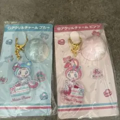 メゾピアノ一番くじ　アクリルキーホルダー 2色セット
