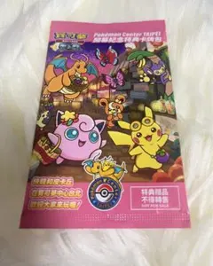 2025年最新】台湾 ピカチュウの人気アイテム - メルカリ