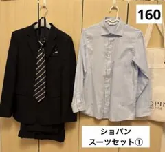 160 ショパン　卒業式スーツセット①
