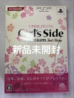 【袋未開封】Girl's Side Premium 3rd Story 限定版