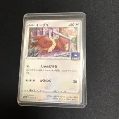 【ポケモンカード】超貴重！2021年　イーブイ ジム　プロモ　神イラスト