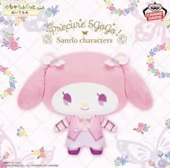 【新品】プリキュア5GoGo!サンリオキャラクターズ ぬいぐるみ マイメロディ