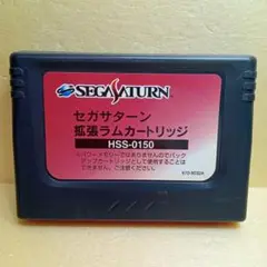 セガサターン 拡張ラムカートリッジ HSS-0150