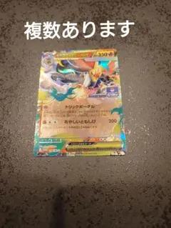 マフォクシーEX PROMO XYシリーズプロモーションカード PROMO 0