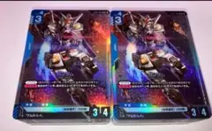 ガンダムカードゲーム　スタートデッキ　ヒロイックビギニングス　ボーナスパックなし
