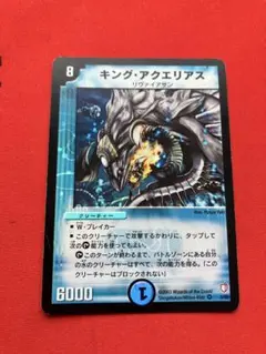 デュエルマスターズ カード キング・アクエリアス - メルカリ