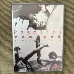 2026年最新】ピエル・パオロ・パゾリーニの人気アイテム - メルカリ