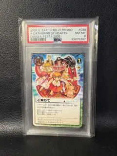 金色のガッシュベル ザカードバトル 心束ねて 大会2連勝プロモ PSA8 2026年最新】ガッシュベル カード プロモの人気アイテム - メルカリ