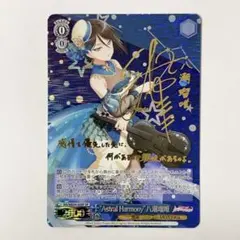 ヴァイスシュヴァルツ ラブライブ 行先はヒミツだよ! 高坂穂乃果 SP