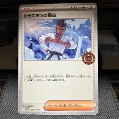 からておうの稽古 249/SV-Pのサムネイル