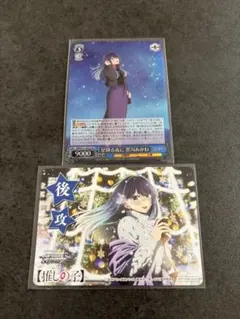 2026年最新】星降る夜に 黒川あかねの人気アイテム - メルカリ