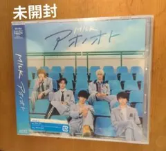 【新品・未開封】 M!LK　アオノオト
