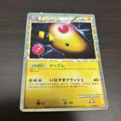 デンリュウ ☆ LEGEND 拡張パック「ハートゴールドコレクション」 キラ
