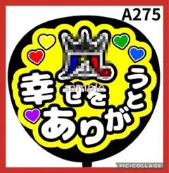 ライブ　ミユウチワ　オーダー　団扇屋さん　ファンサ　手作りうちわ文字　ジャニーズ