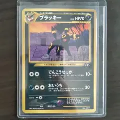 【美品】旧裏 ブラッキー 第2世代 045/000 ポケモンカード