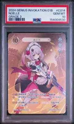 【PSA10】ネロ & BB Fate/EXTRA CCC ソフマップ購入特典 PSA10】ネロ & BB Fate/EXTRA CCC ソフマップ購入特典 - メルカリ