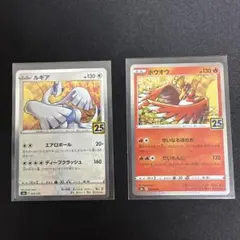 ポケモンカード　ルギア　ホウオウ　25th