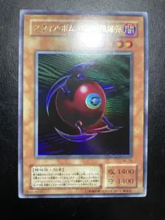 スフィアボム球体時限爆弾 2期 遊戯王 ウルトラ - メルカリ