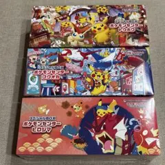 【新品未使用】ポケモンカードゲーム スペシャルBOX 3点セット