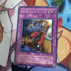 英語版】 遊戯王 ダスト・シュート ウルトラレア - メルカリ