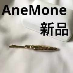 ★新品★Ane Mone ヘアピン ヘアアクセサリー ゴールド 金色 髪飾り