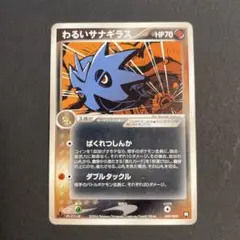 わるいサナギラス 構築済みデッキ ロケット団ハーフデッキW -black- 0…のサムネイル