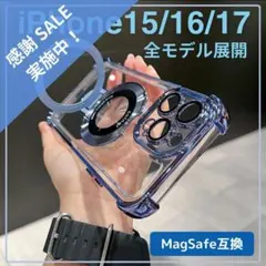 iPhone17 iPhone16 iPhone15 マグセーフ 青色△ ケース
