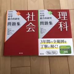 中学総合的研究 5冊セット CD付き 中学総合的研究 理科 三訂版 | 有山 智雄 |本 | 通販 | Amazon