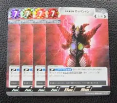 【4枚セット】ウルトラマンカードゲーム　プロモ　合体魔王獣　ゼッパンドン